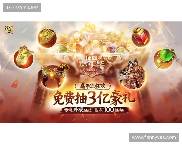 开云九游娱乐网站app最新优惠活动与礼包领取攻略，助力玩家享受更多专属福利与奖励