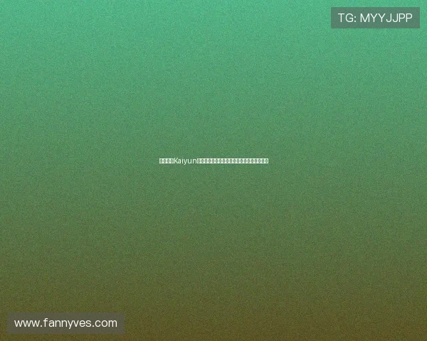 如何利用Kaiyun开云滚球的投注技巧实现持续盈利的实用指南 如何利用Kaiyun开云滚球的投注技巧实现持续盈利的实用指南